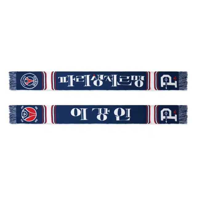 psg 한글 머플러