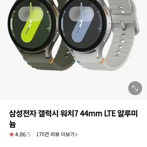 갤럭시워치 7 LTE 유플러스