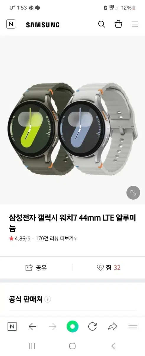 갤럭시워치 7 LTE 유플러스