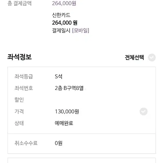 뮤지컬 알라딘 12월29일(일)오후공 3연석 3층 앞열 중앙