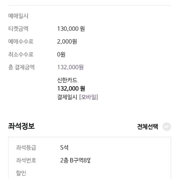 뮤지컬 알라딘 12월29일(일)오후공 3연석 3층 앞열 중앙