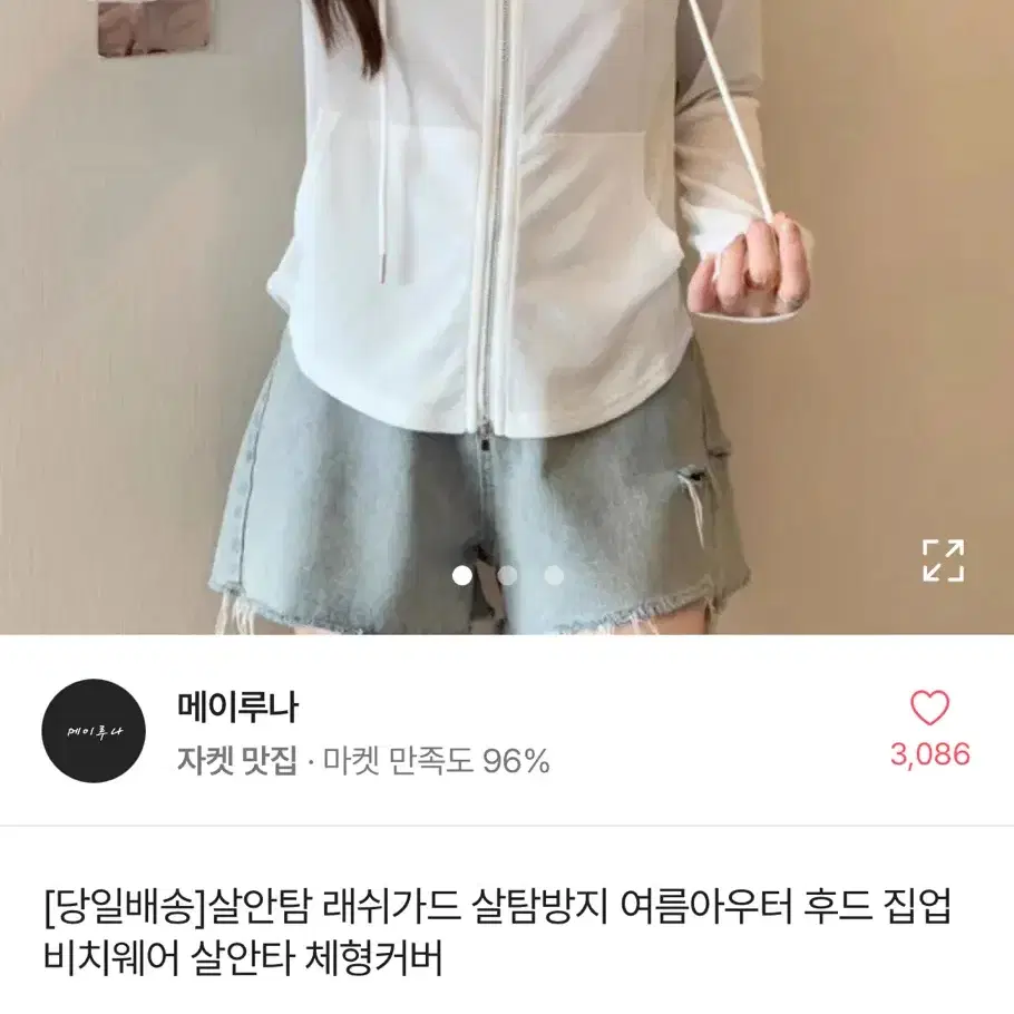 에이블리 얇은 후드집업