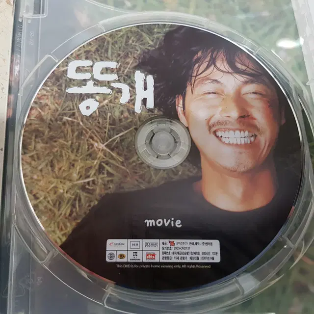 똥개 DVD