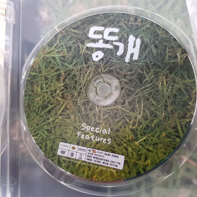 똥개 DVD