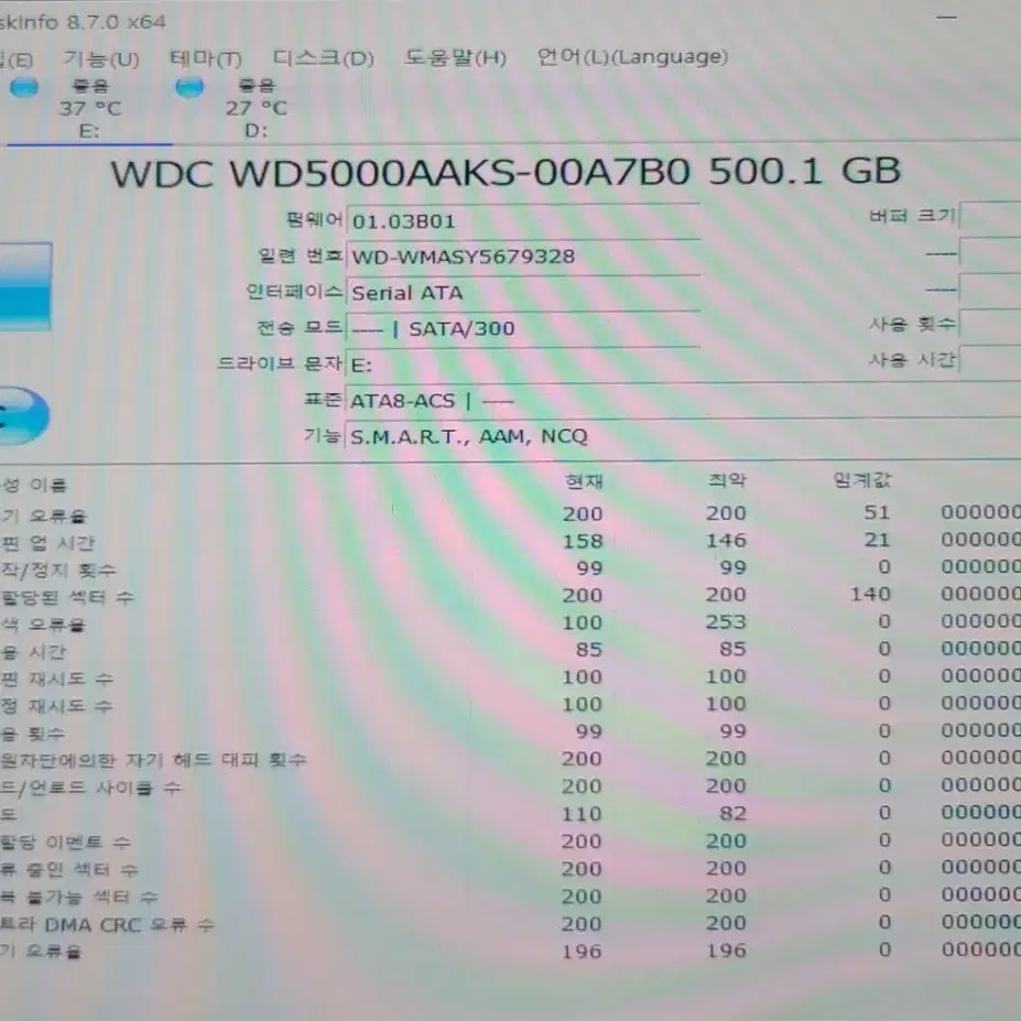 WD 500GB HDD,  500기가 하드