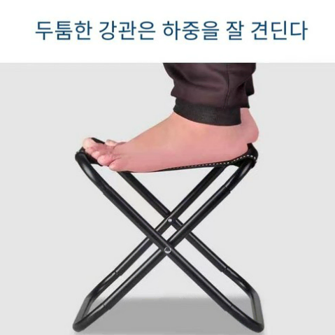 미니 접이식 의자