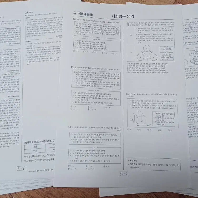 2024 현자의 돌 모의고사 총 20회 분량