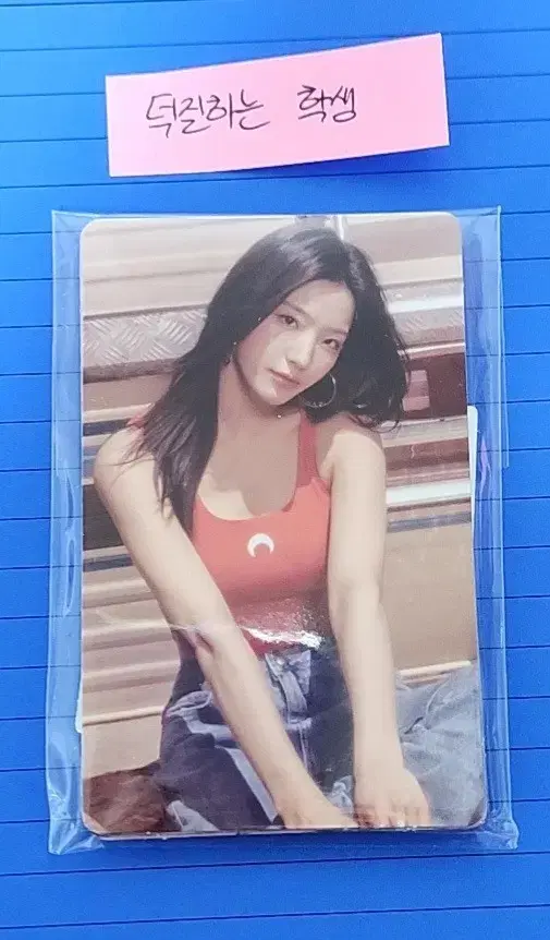 Fromis 9 Supersonic Compact album pre-order benefit Photocard & Tibu Seal