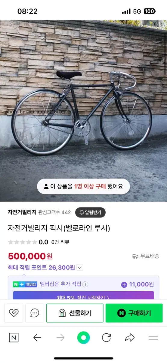 벨로라인 루시 픽시 자전거 대차