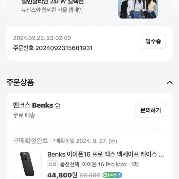 아이폰16프로맥스 benks 케이스