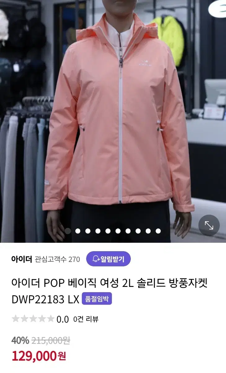 New product-grade Eider windbreaker jacket