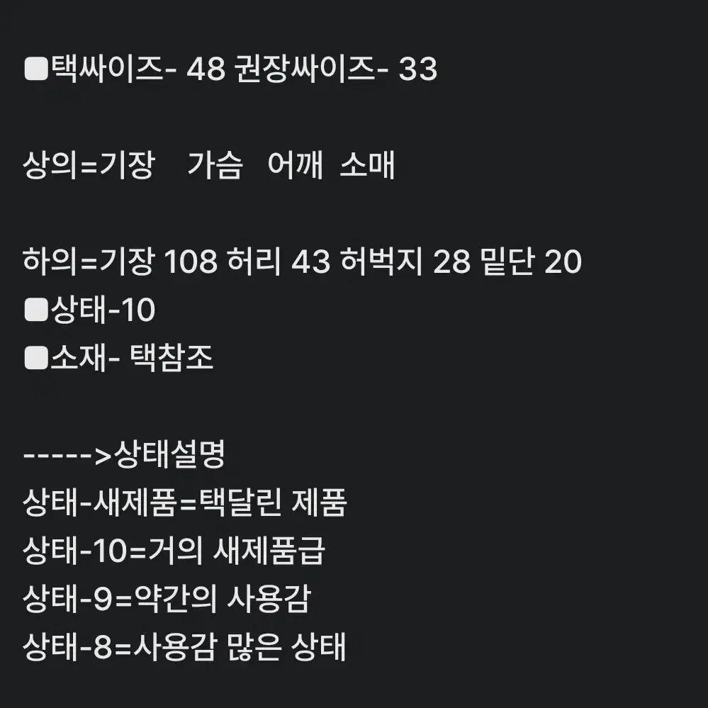 남 33인치) 페이탈리즘 0214 일자핏 청바지 / 새것수준