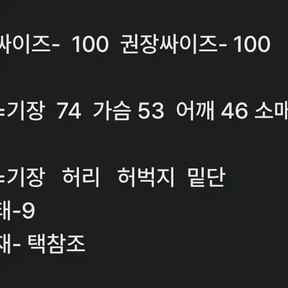 (남100사이즈) 타임 셔츠