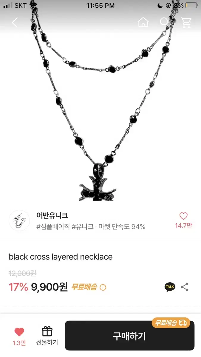 Ablee Layered Cross Necklace Sell