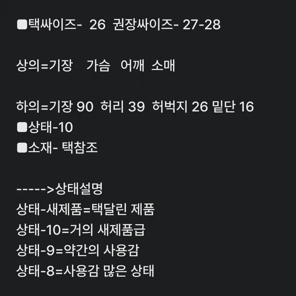 (여 27-28인치) 디스커버리 밴딩 여름바지 / 새것수준