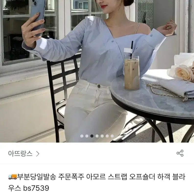 아뜨랑스 셔츠오프숄더