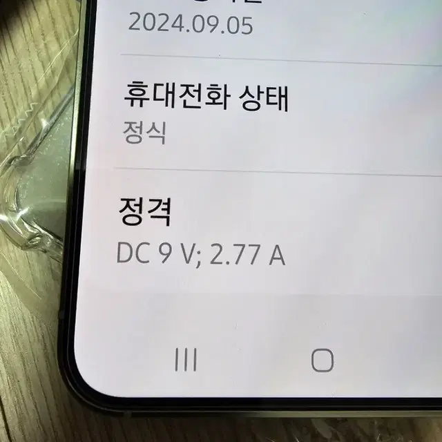 갤럭시s24 풀박스 256gb (19일 사용한 새제품) lg개통