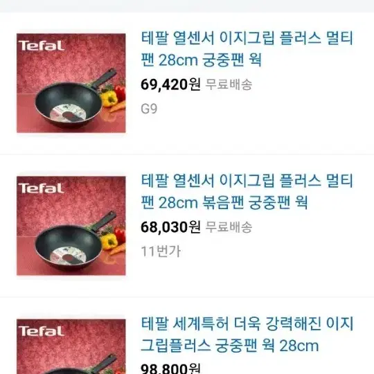 테팔 열센스 이지그립플러스 멀티28+사각그릴26ㅡ최저