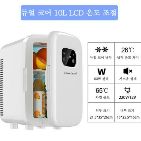 미니 냉장고 10L