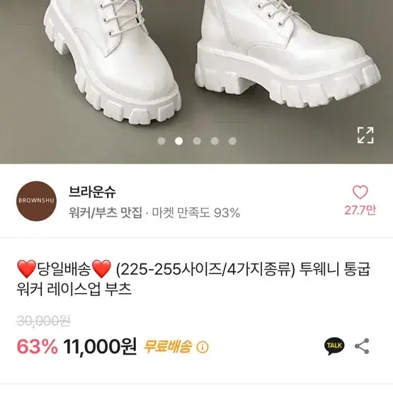 에이블리 통굽 워커 부츠