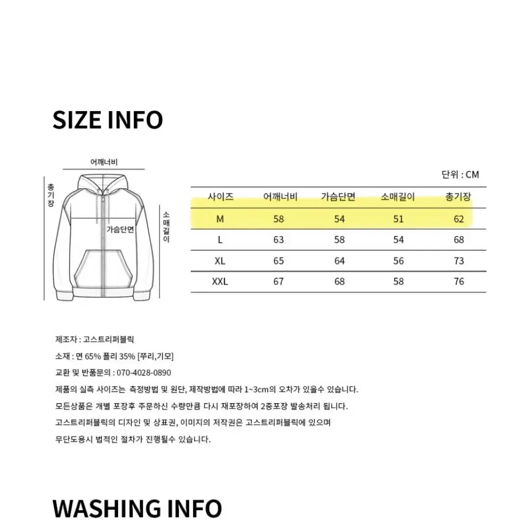 고스트리퍼블릭 후드집업(백염)