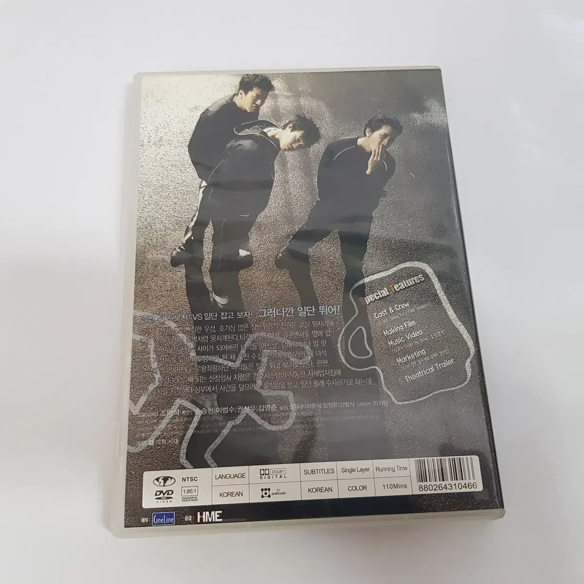 일단뛰어 2002년작 (1DISC) DVD