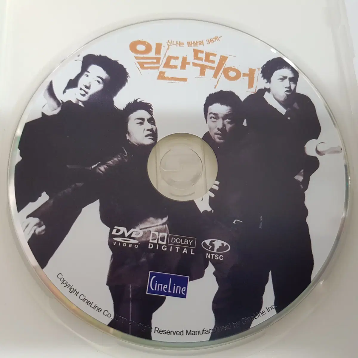 일단뛰어 2002년작 (1DISC) DVD