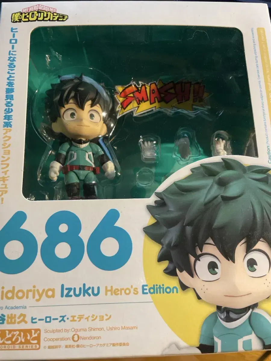 Midoriya Nendoroid sells