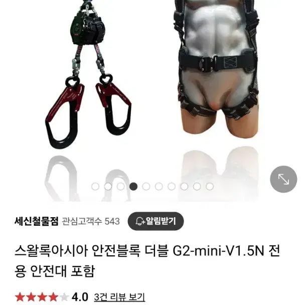 스왈록 벨트 새제품