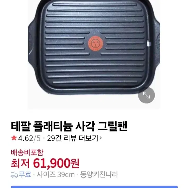 테팔 플래티늄 사각 그릴팬(Platium Grillplate)