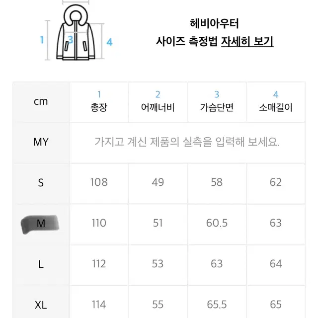 [새상품] FCMM 사이드라인 롱패딩 점퍼 m