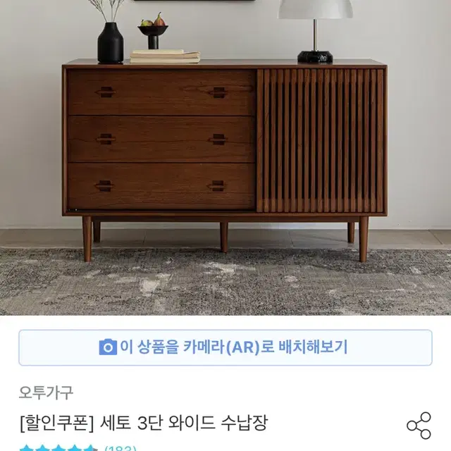 세토 3단 와이드 수납장