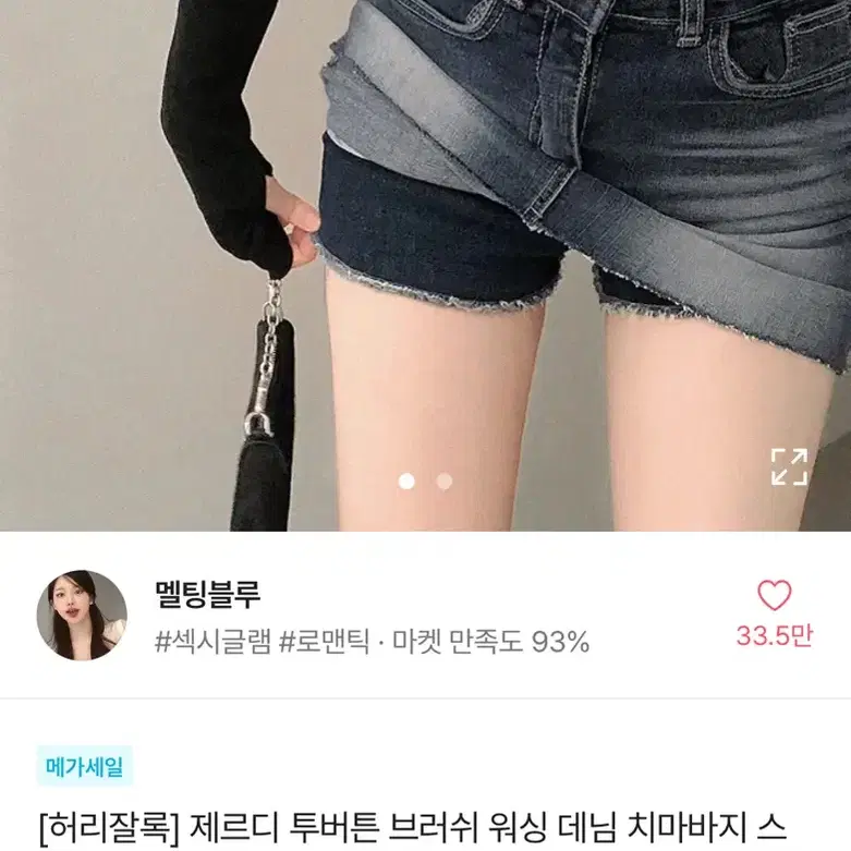 [멜팅블루] 제르디 투버튼 브러쉬 워싱 데님 스커트 치마바지