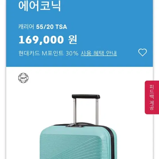 아메리칸투어리스터 캐리어 2개