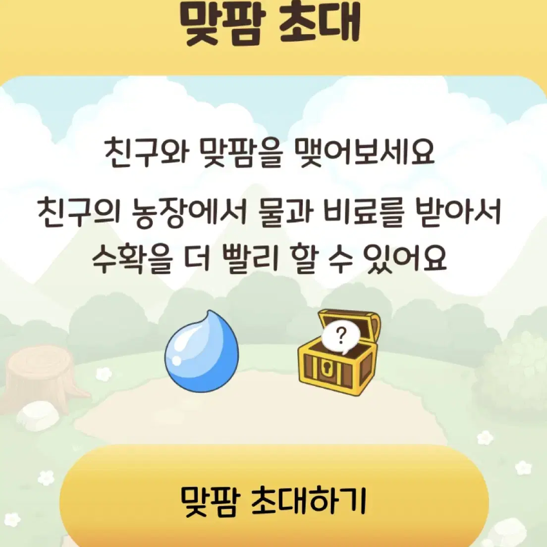 올팜맞팜