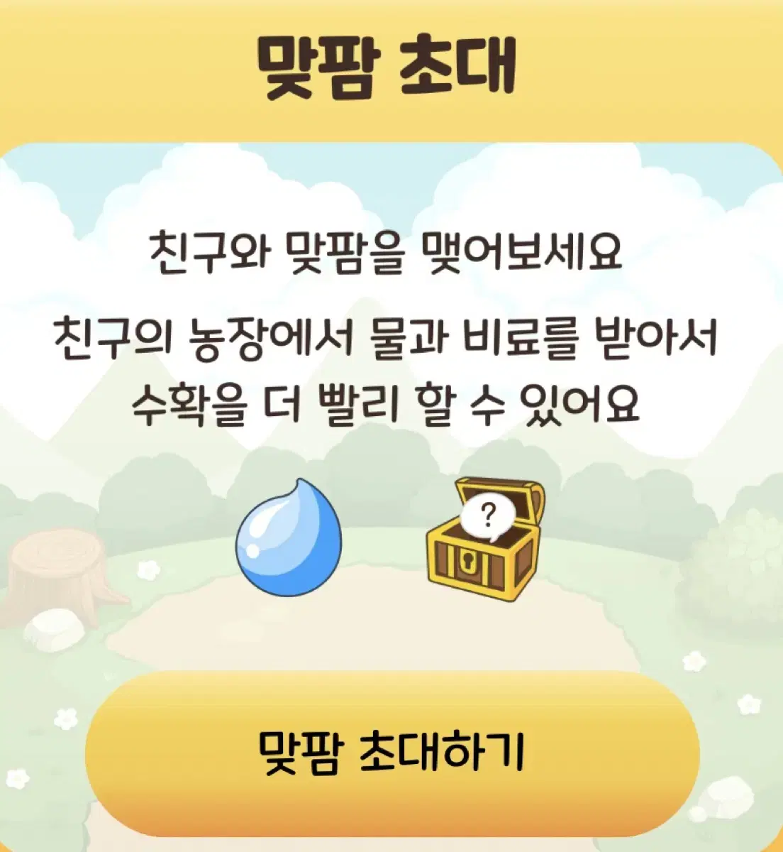 올팜맞팜