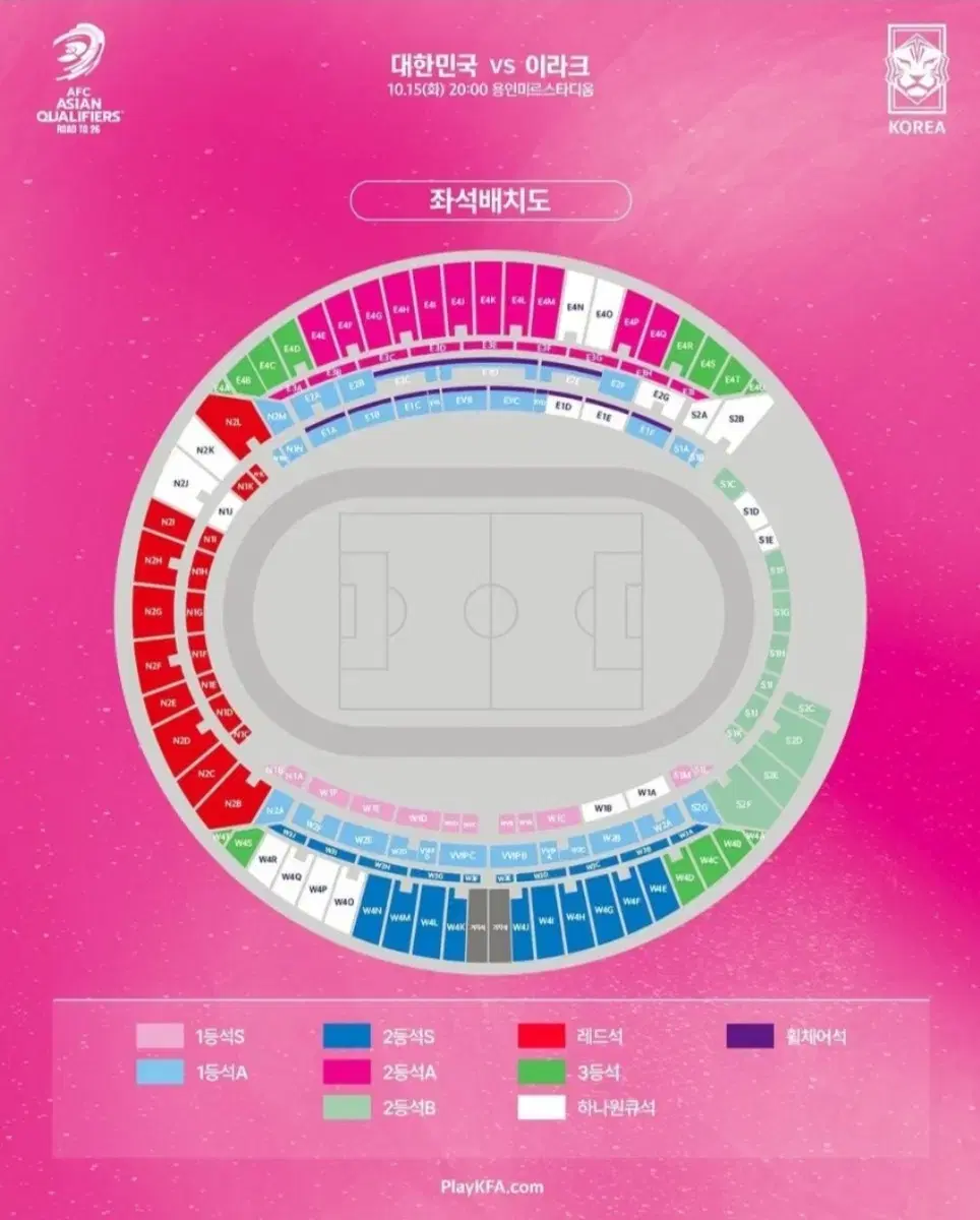 대한민국vs이라크 레드존 2연석 양도