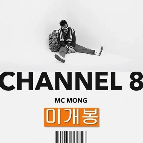 엠씨몽 (MC 몽) - 8집 / Channel 8 (미개봉, CD)