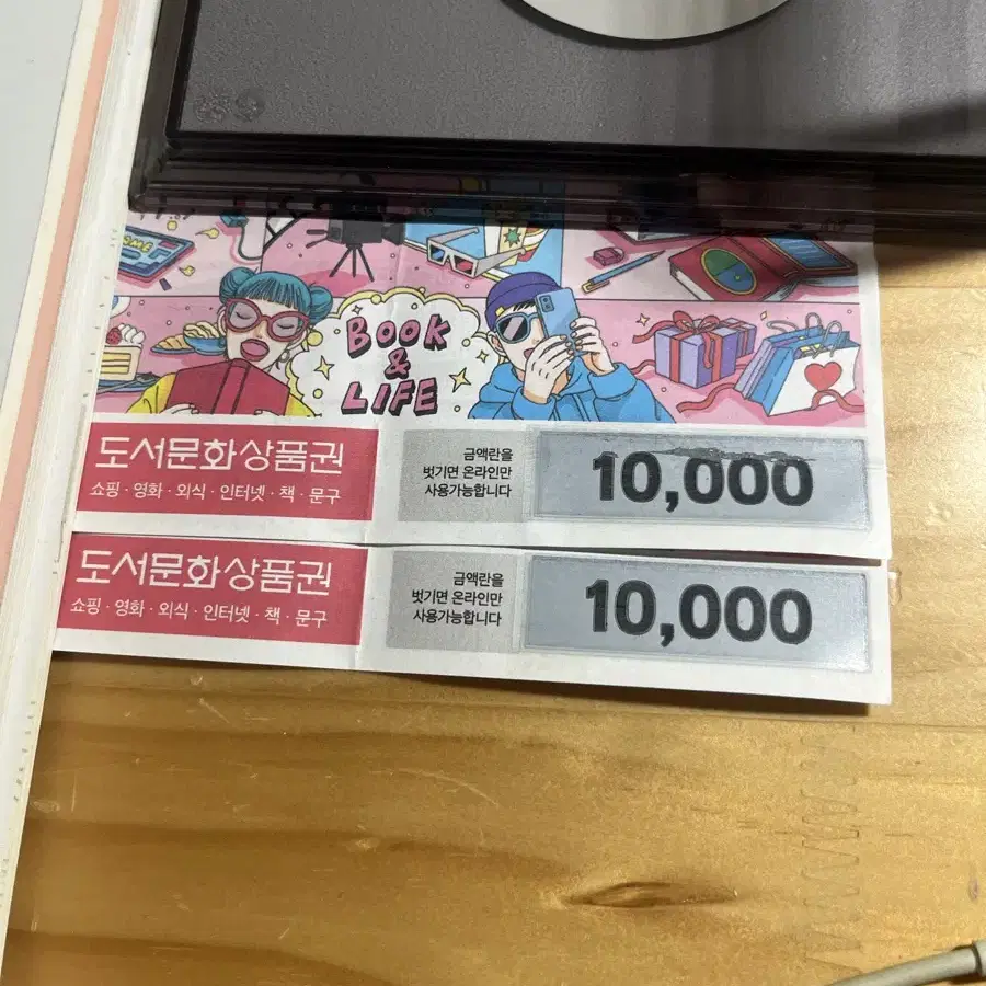 온라인 도서문화상품권 20000원