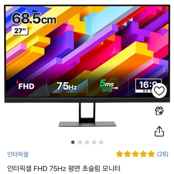 인터픽셀 fhd 27인치 모니터