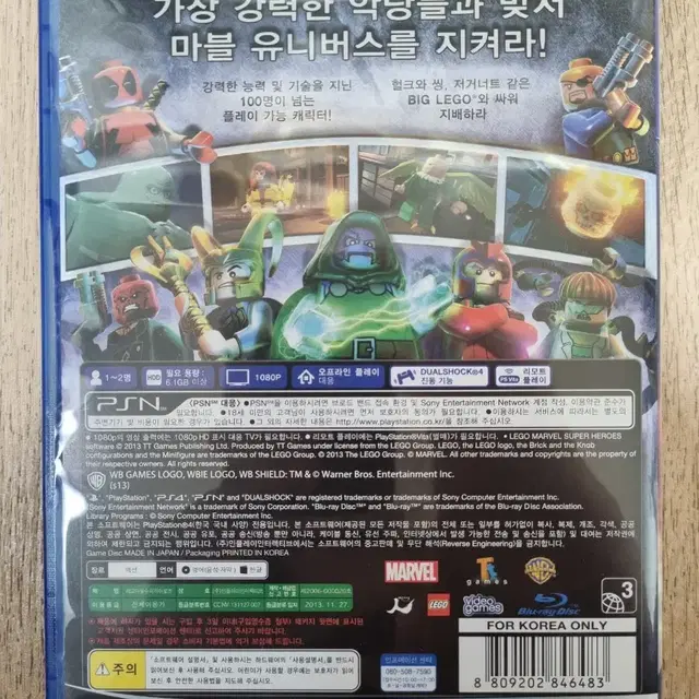 PS4 플스4 레고 마블 슈퍼히어로즈