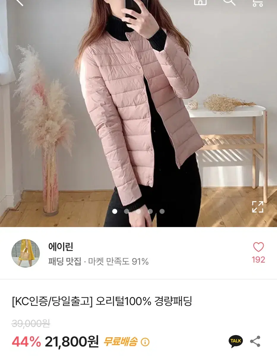 에이블리 경량패딩 블랙