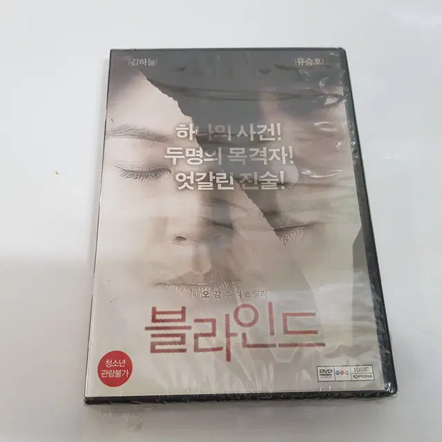 블라인드 미개봉 DVD