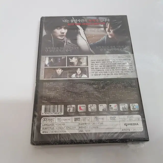 블라인드 미개봉 DVD