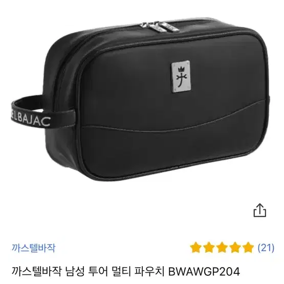 까스텔바작 가방 [ 새상품 ]