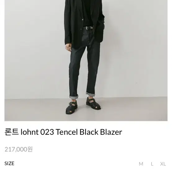 론트 023 Tencel Blazer 블레이저