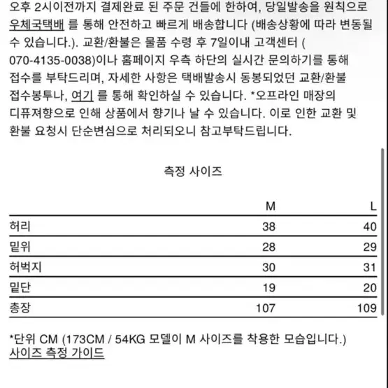 [L] 스테판쿡 코디드 브레이딩 데님