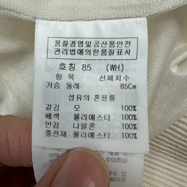 [85] 까스텔바작 골프 여성 순모 패딩 방풍 니트 집업 자켓 0321