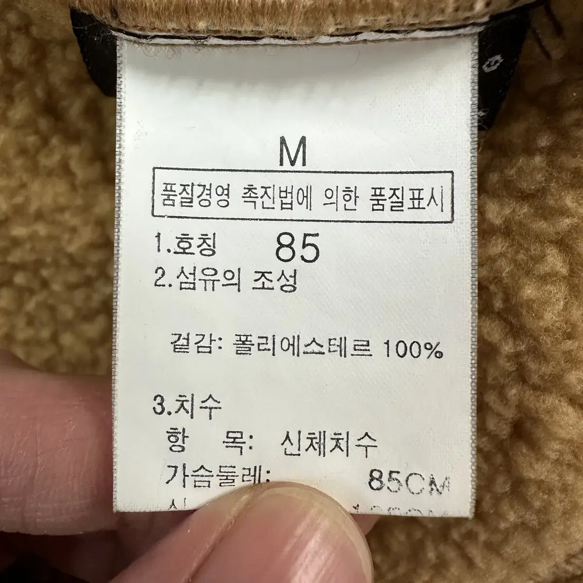 [M] 노스페이스 폴라텍 보아털 후리스 자켓 머스타드 0323