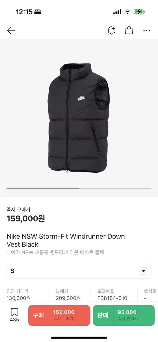 New unused Nike Stormfit Windrunner Vest S